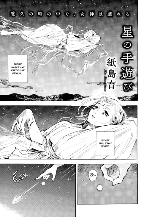 Hoshi no Tesusabi