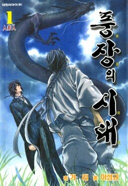 Age of Death