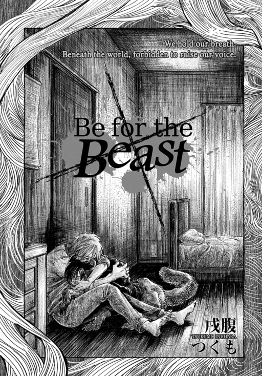 Обложка «Be for the Beast»
