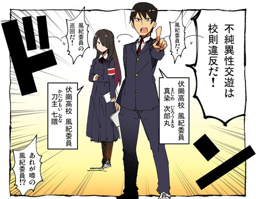 Обложка «Koigokoro o Kakusetenai Onnanoko to Sore ni Kizukanai Otokonoko no Hanashi»