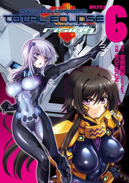 Muv-Luv Alternative - Total Eclipse Rising