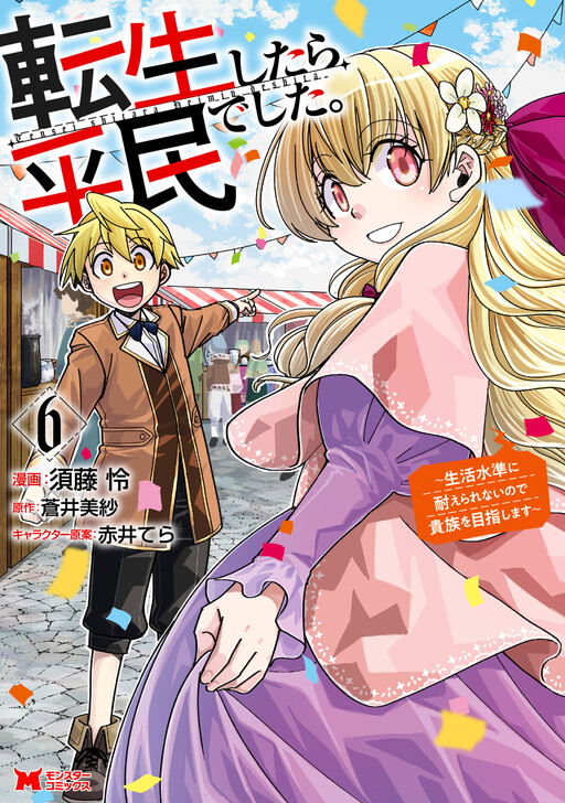 Manga Cover