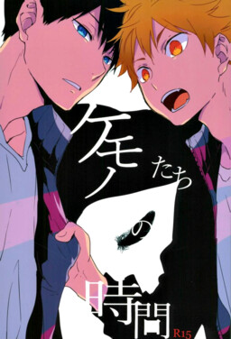 Haikyu!! – Time Of The Beast (Doujinshi)