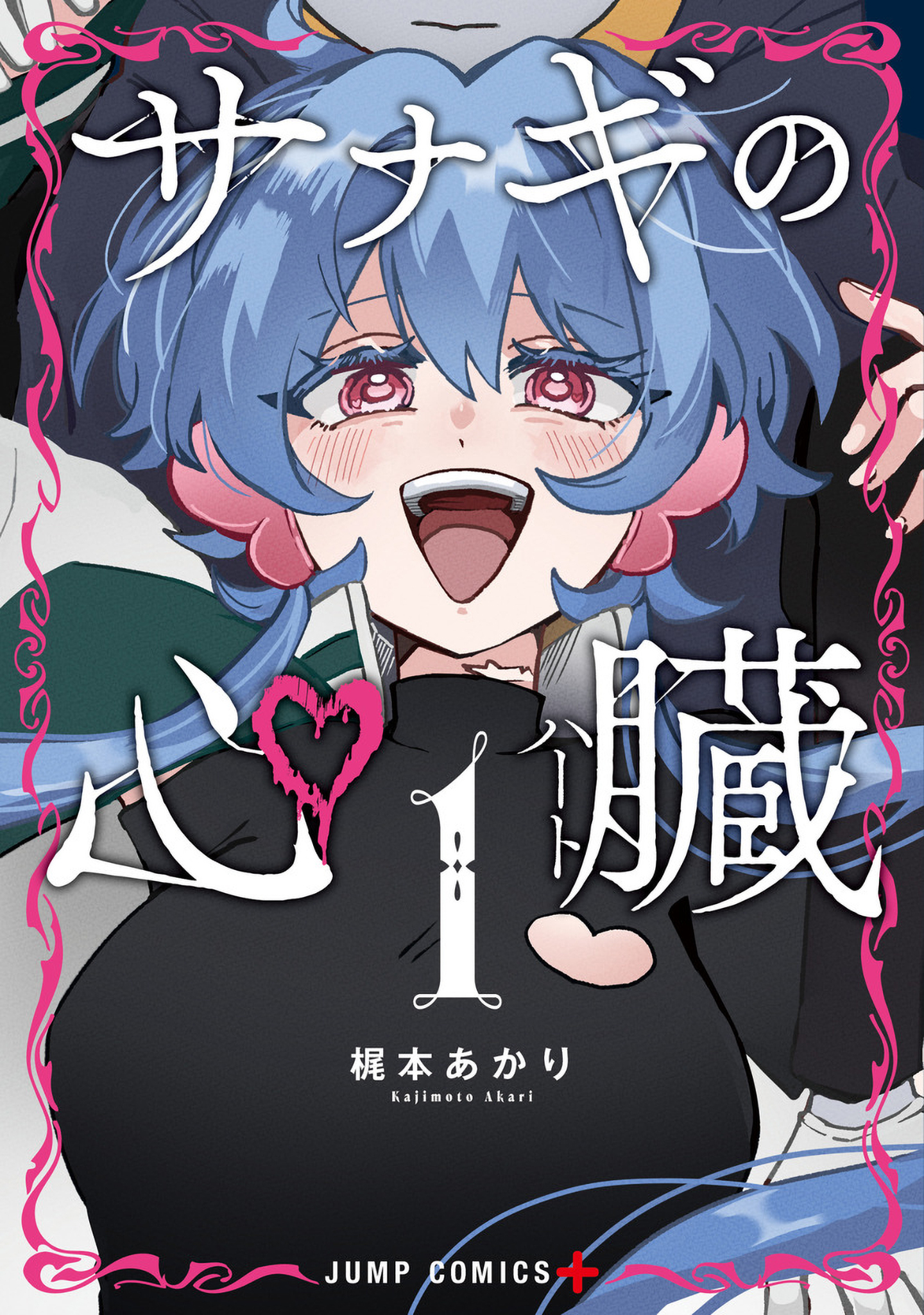 Capa de The Chrysalis Heart