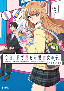 Kyou, Eki de Mita Kawaii Onnanoko.