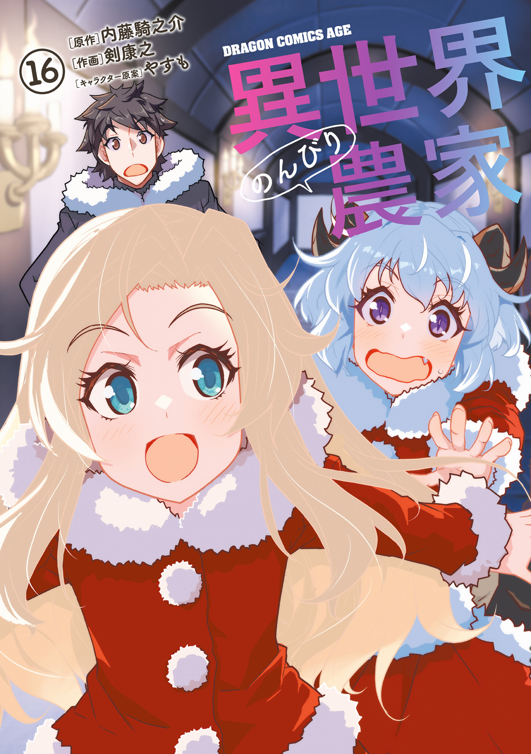 Isekai Nonbiri Nouka