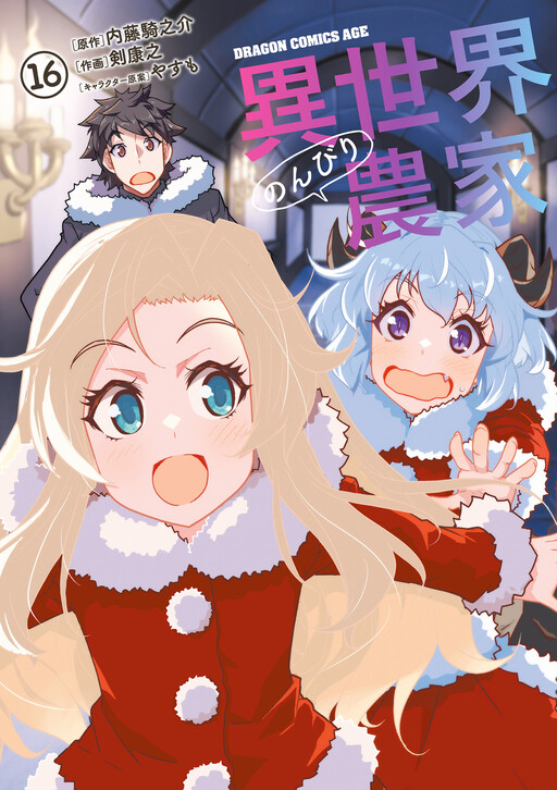 Isekai Nonbiri Nouka cover