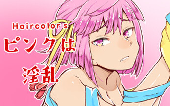 Обложка «Sexy in Pink»