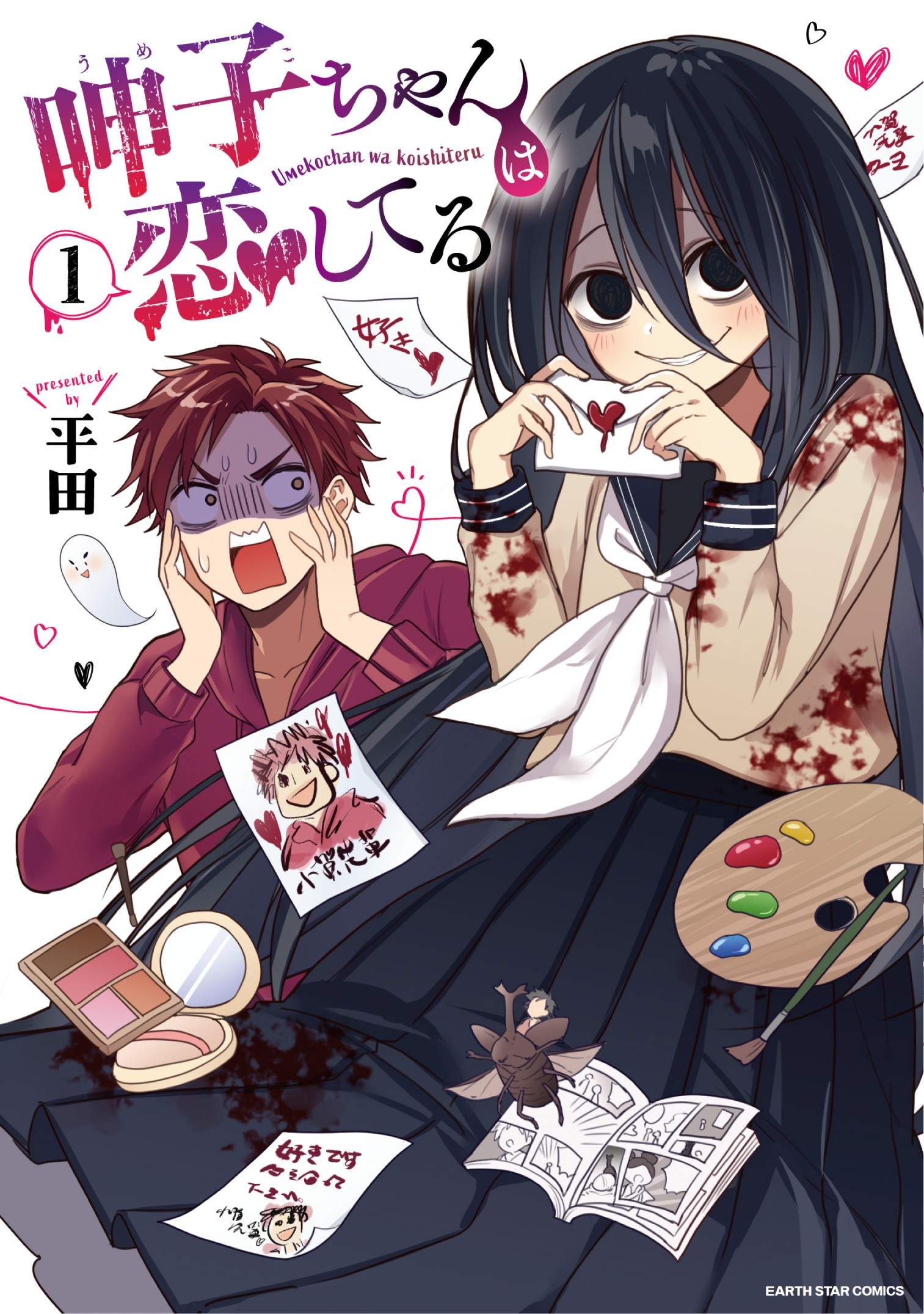 Capa de Umeko-chan Is in Love
