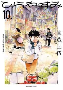 Hirayasumi