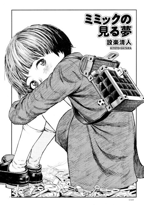 Mimic no Miru Yume