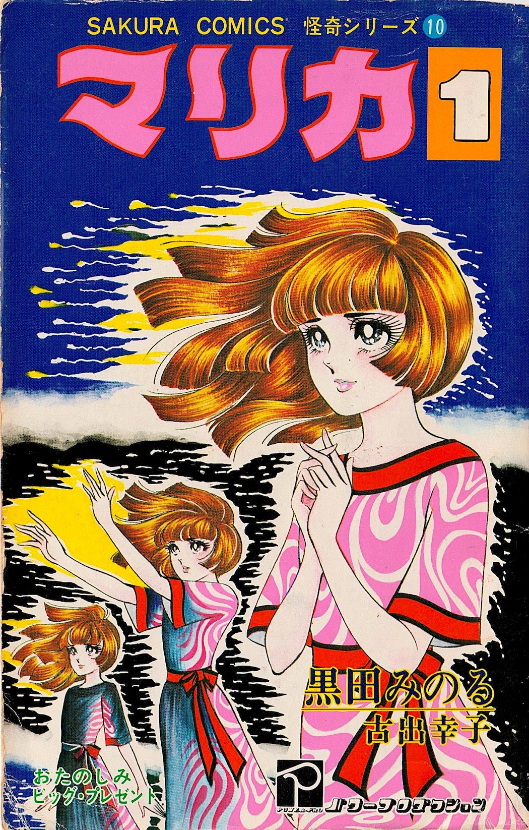 Marika background