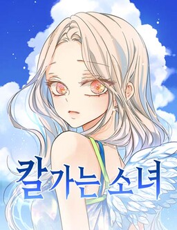 Knife In Her Heart