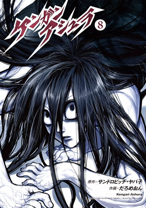 Tome 8.1