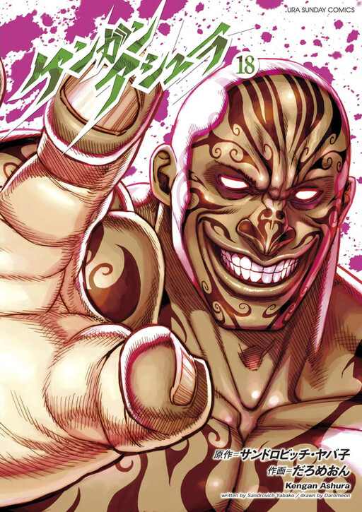Tome 18.1