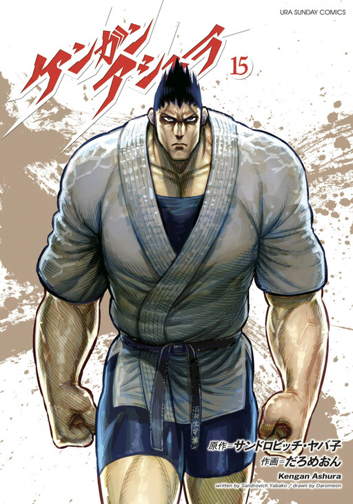 Tome 15.1