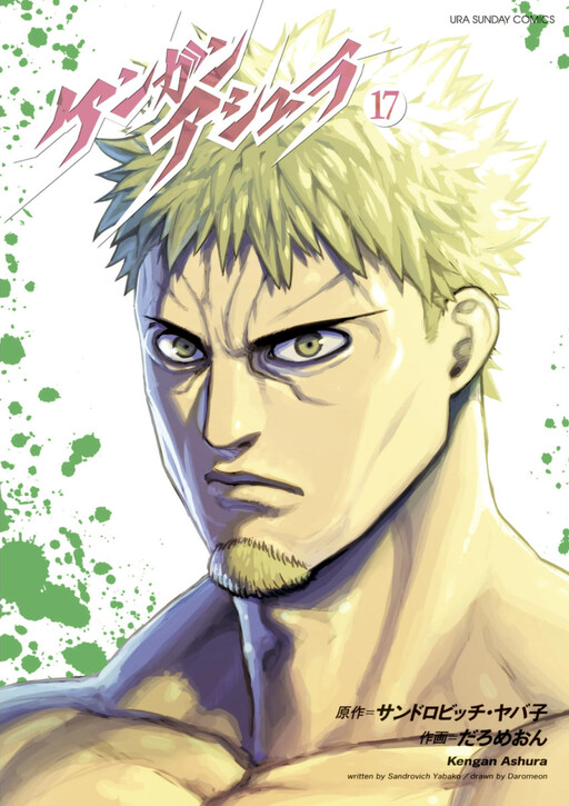 Tome 17.1