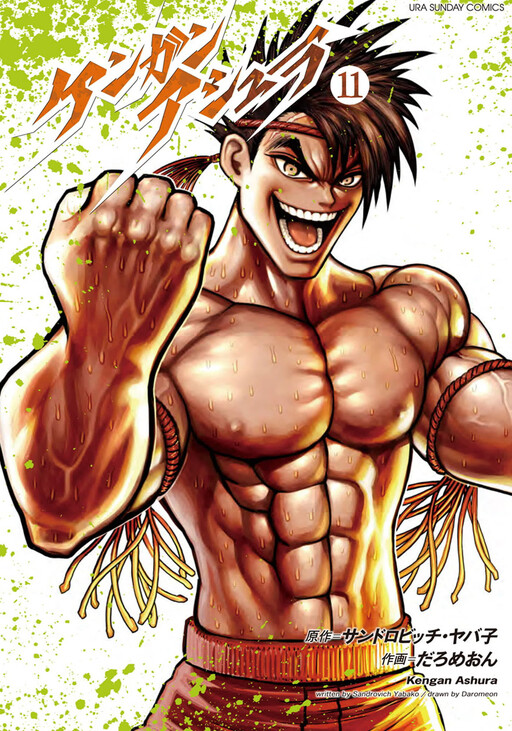 Tome 11.1