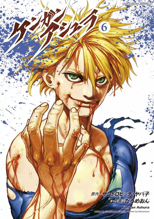 Tome 6.1