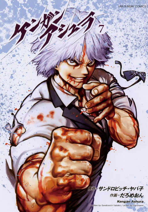 Tome 7.1