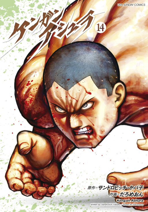 Tome 14.1