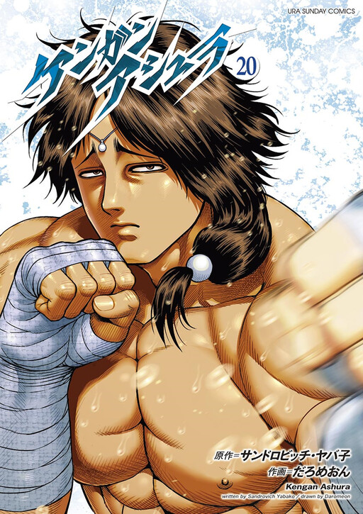 Tome 20.1