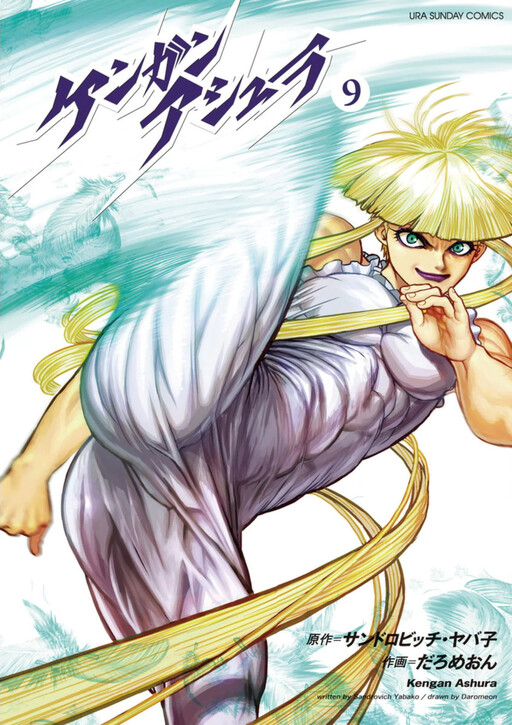 Tome 9.1
