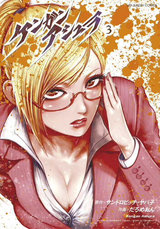Tome 3.1