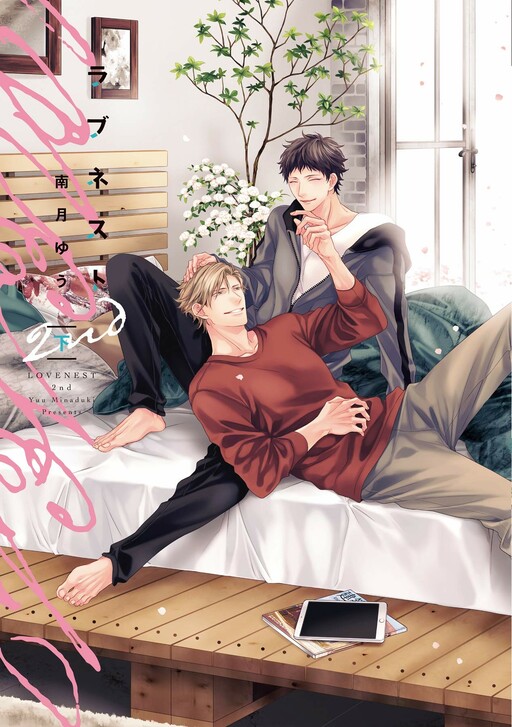 Обложка «Love Nest 2nd»
