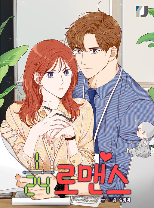 Обложка «An Hour of Romance»