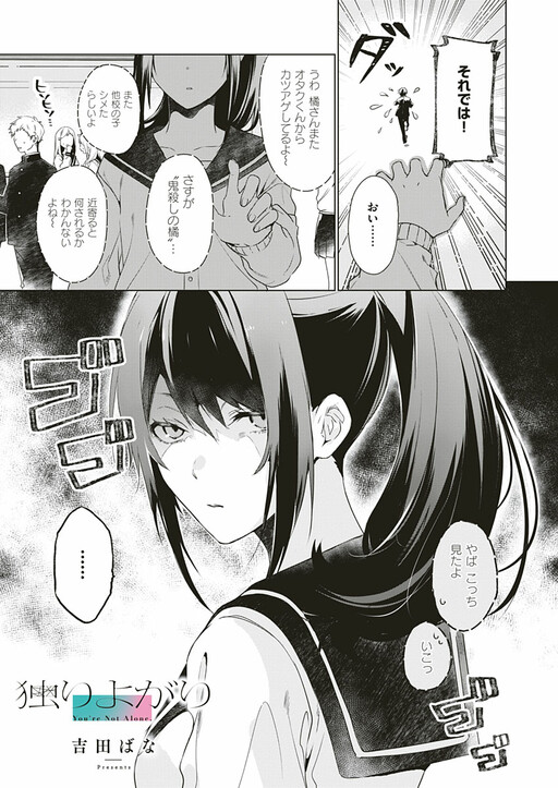 Hitori Yogari