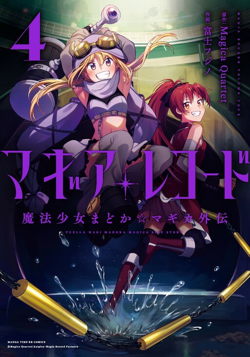 Tome 4