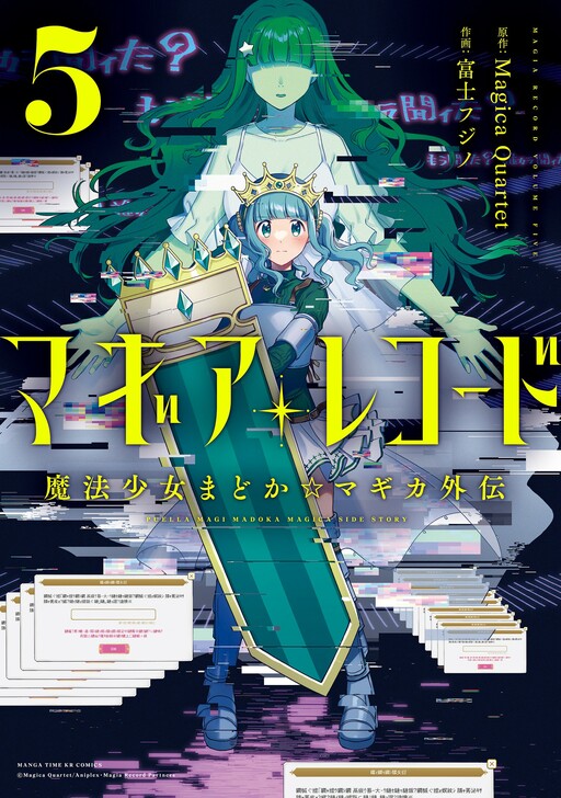 Tome 5