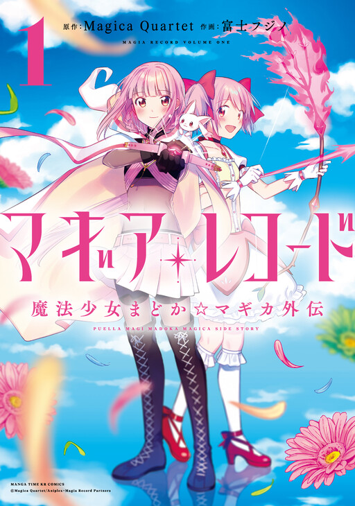 Tome 1