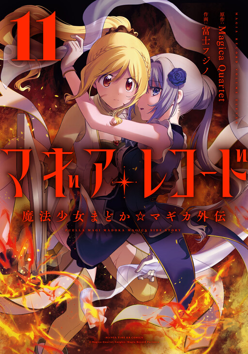 Tome 11