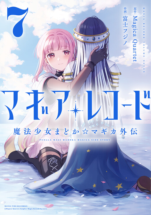 Tome 7