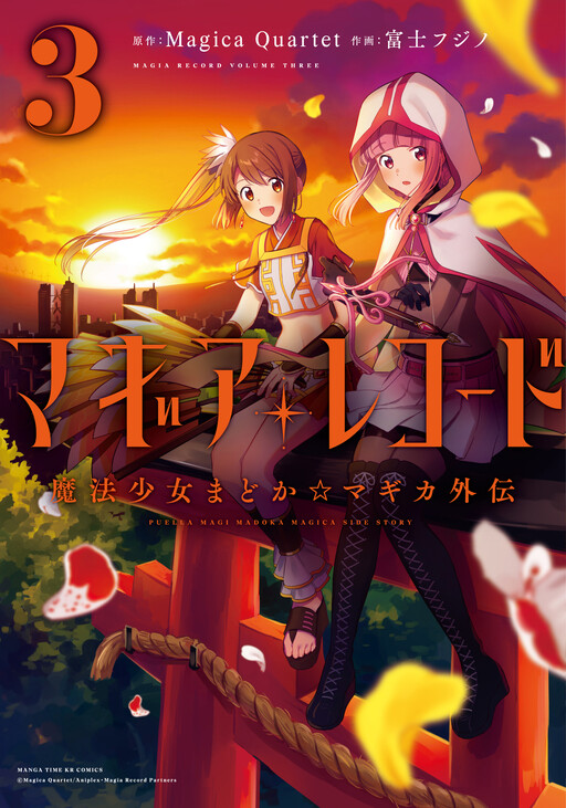 Tome 3
