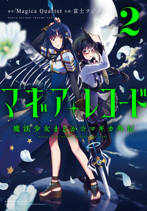 Tome 2