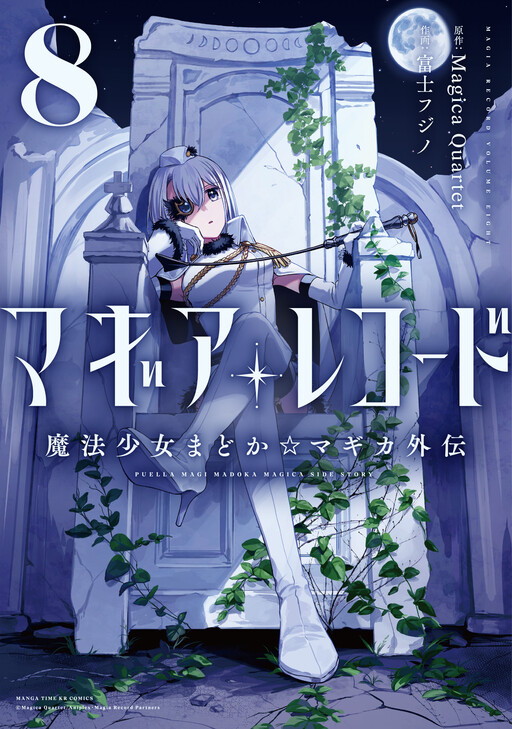 Tome 8