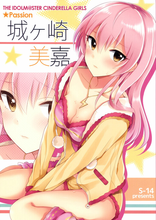 THE iDOLM@STER Cinderella Girls - Passion Jougasaki Mika (Doujinshi)