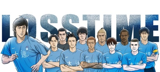 Обложка «Loss Time»