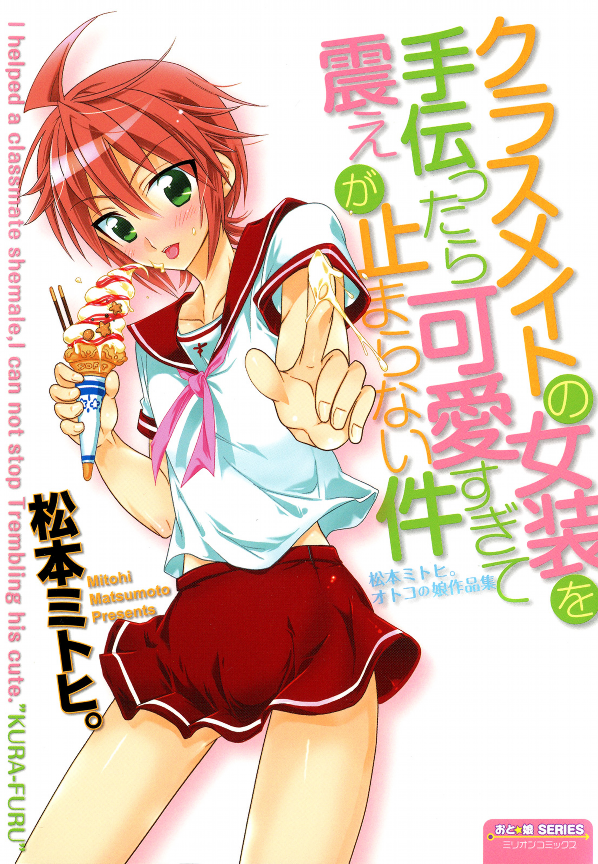 Classmate no Josou o Tetsudattara Kawai Sugite Furue ga Tomaranai Ken background