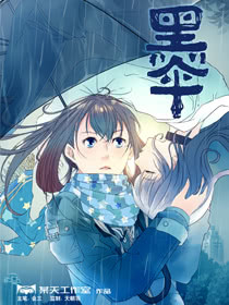 Capa de Black Umbrella