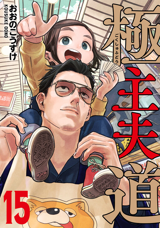 Manga Cover