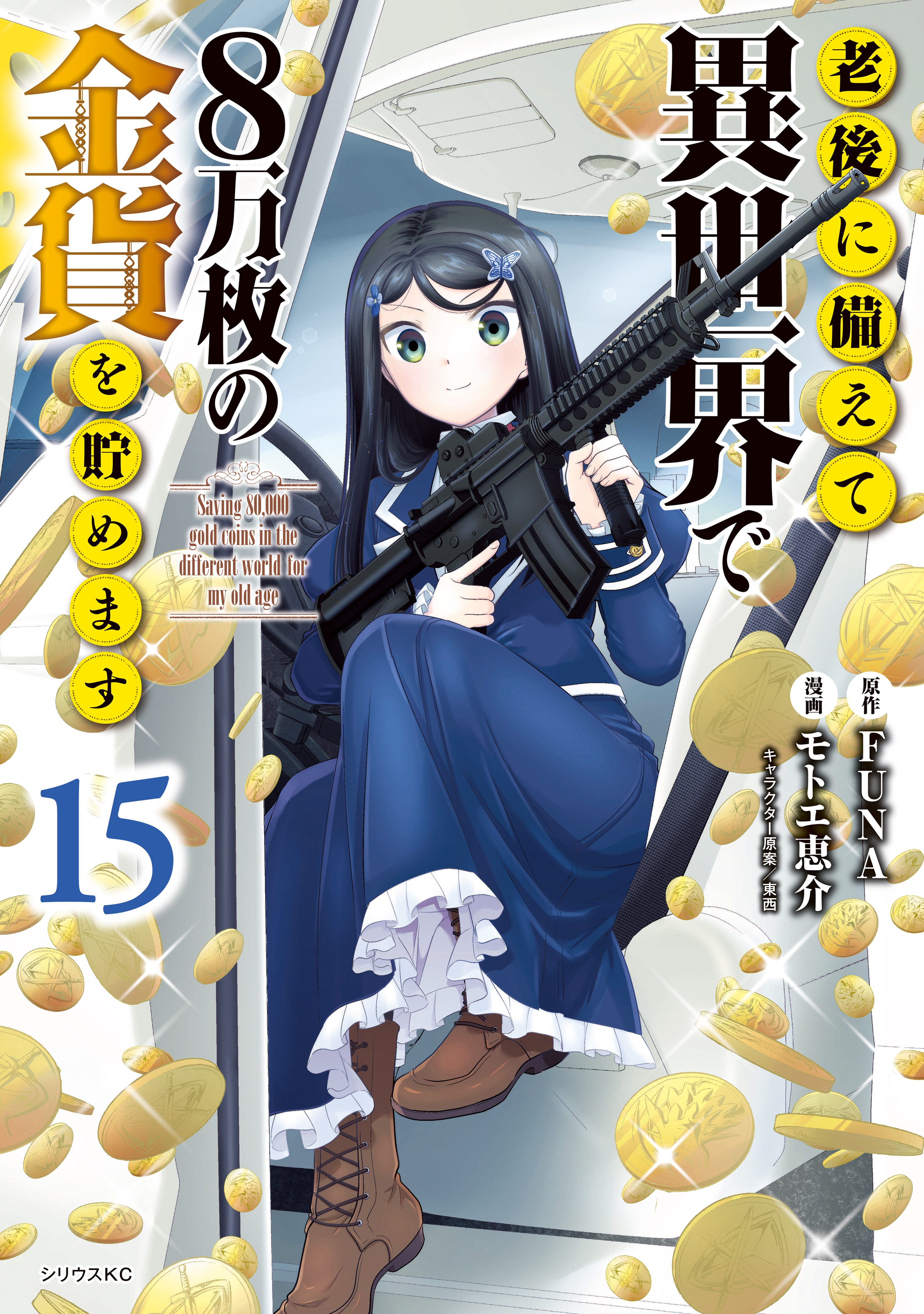 Capa de Saving 80,000 Gold in Another World for My Retirement