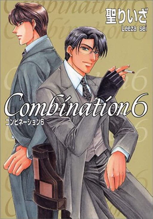 Обложка «Combination»