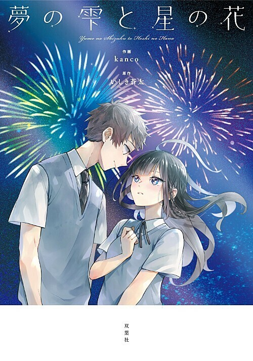 Cover Art