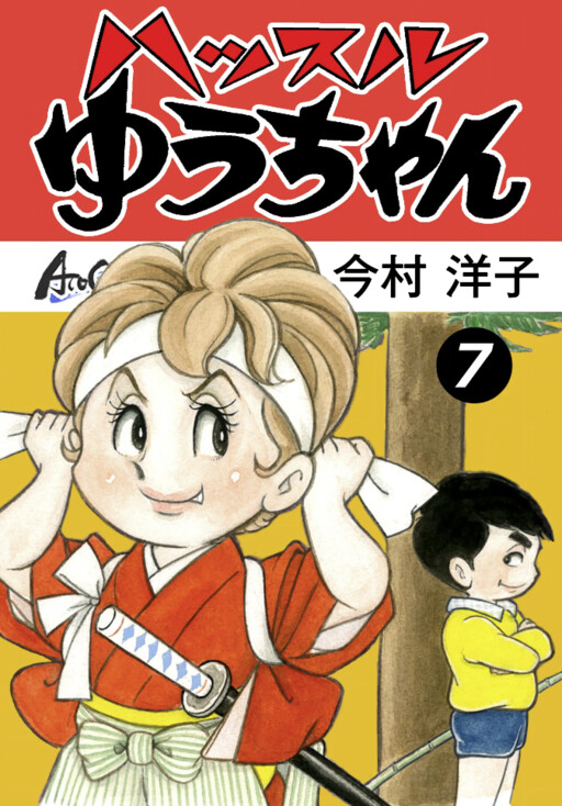 Hustle Yu-chan