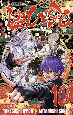 Shinobi Undercover