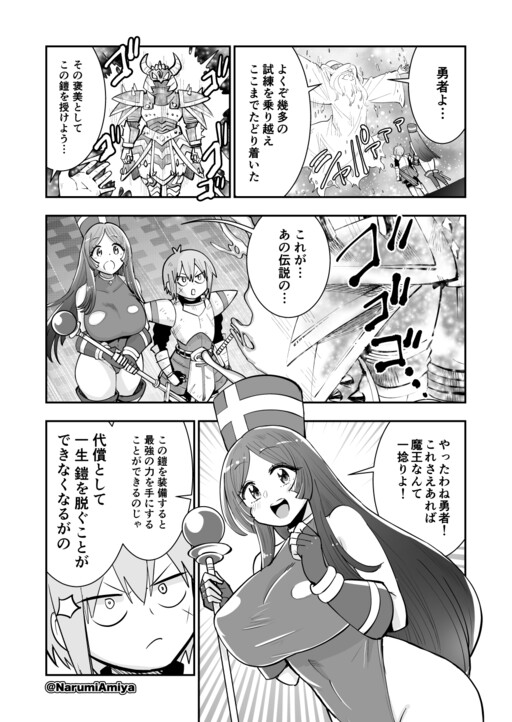 Обложка «The Hero, the Priestess, and the Strongest Armor»